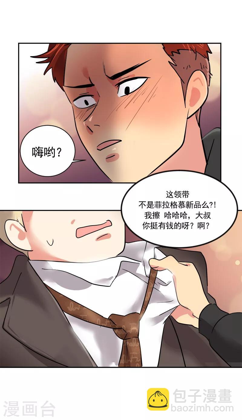 第4话 英雄救美-第4话