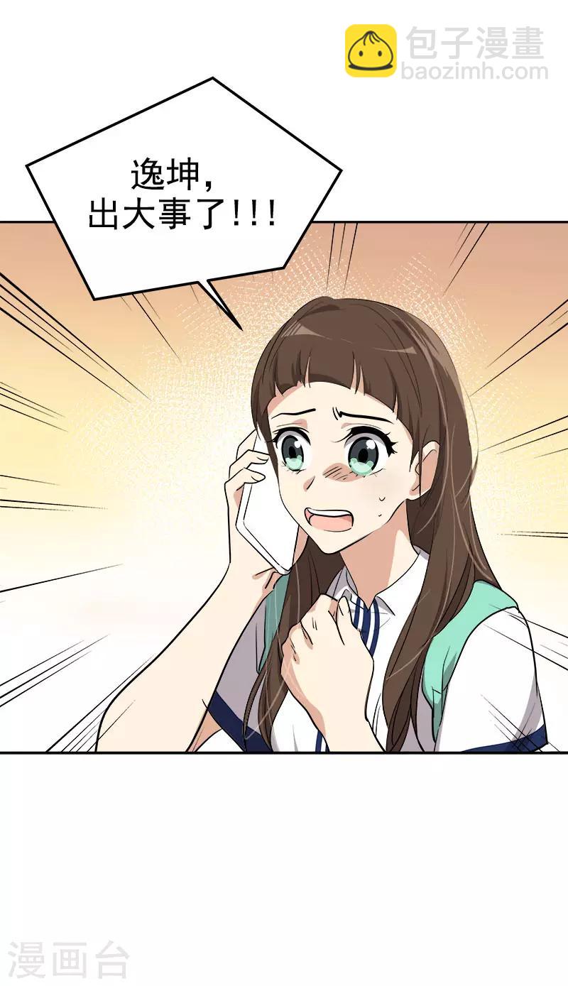 第306话 你在哪儿-第324话