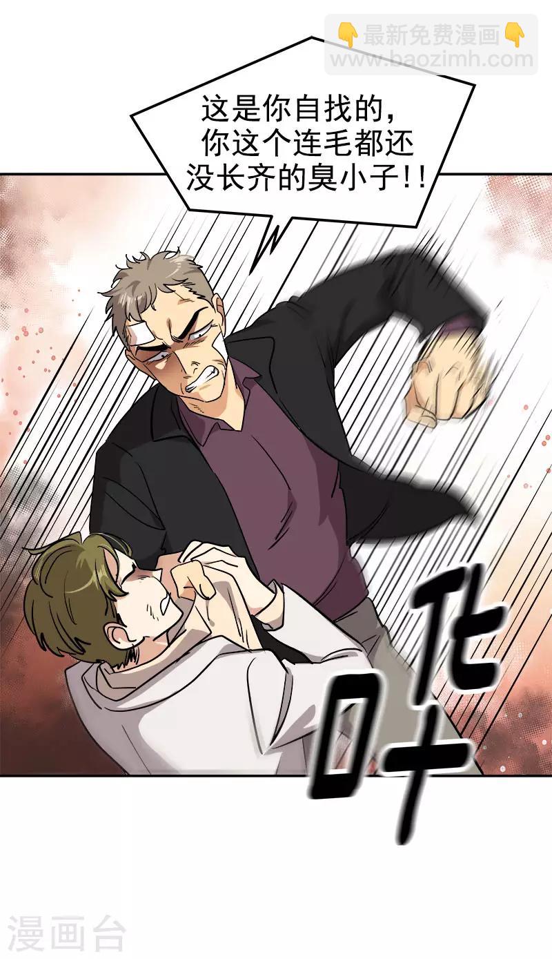 第308话 逸坤来了-第326话