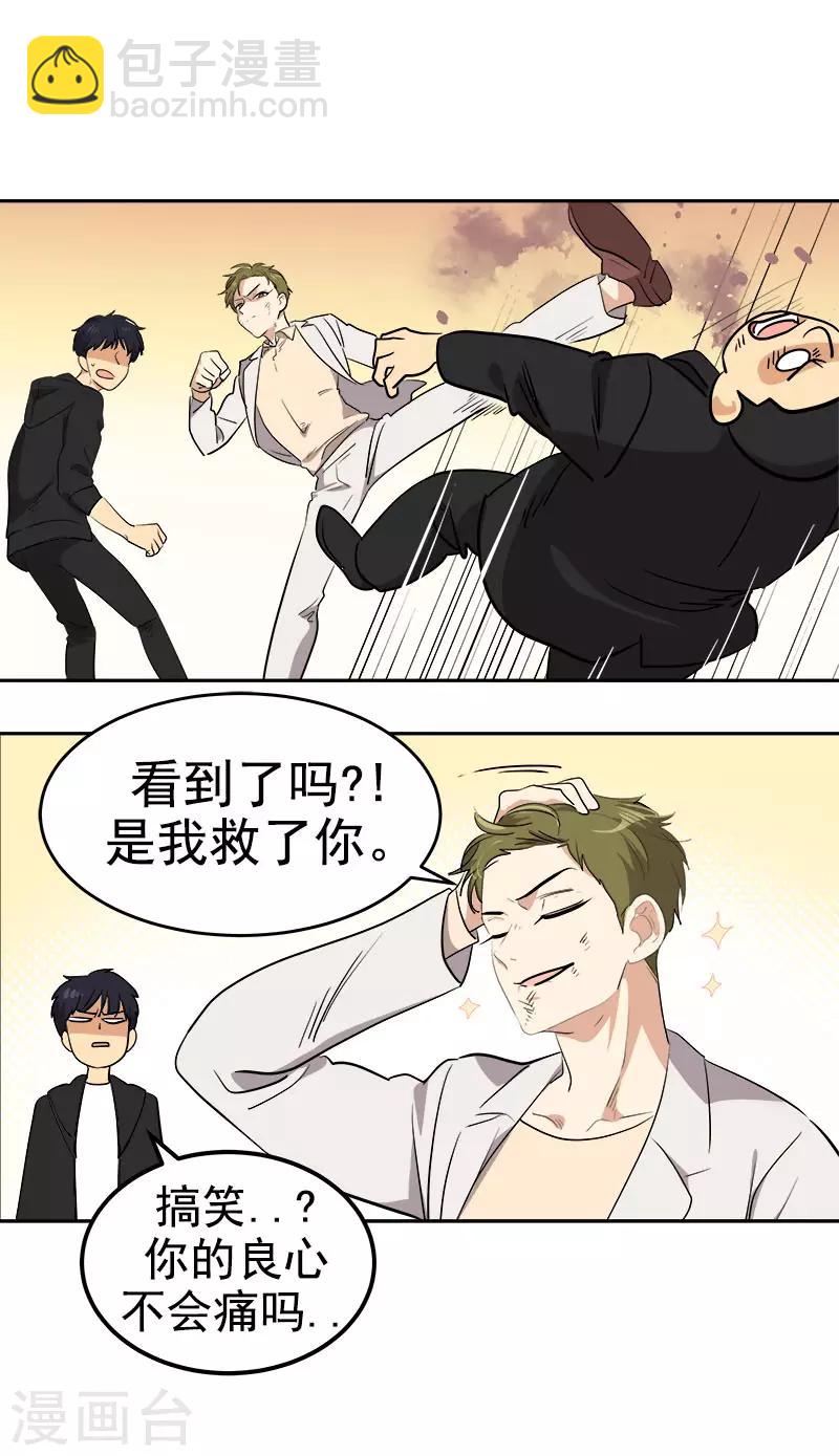 第308话 逸坤来了-第326话