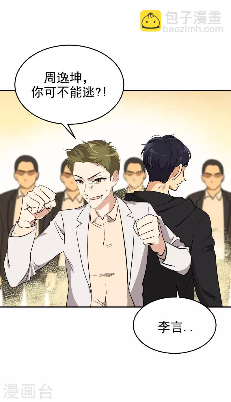第308话 逸坤来了-第326话