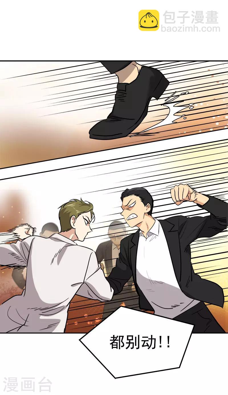 第308话 逸坤来了-第326话