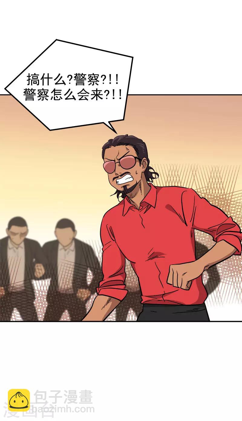 第308话 逸坤来了-第326话