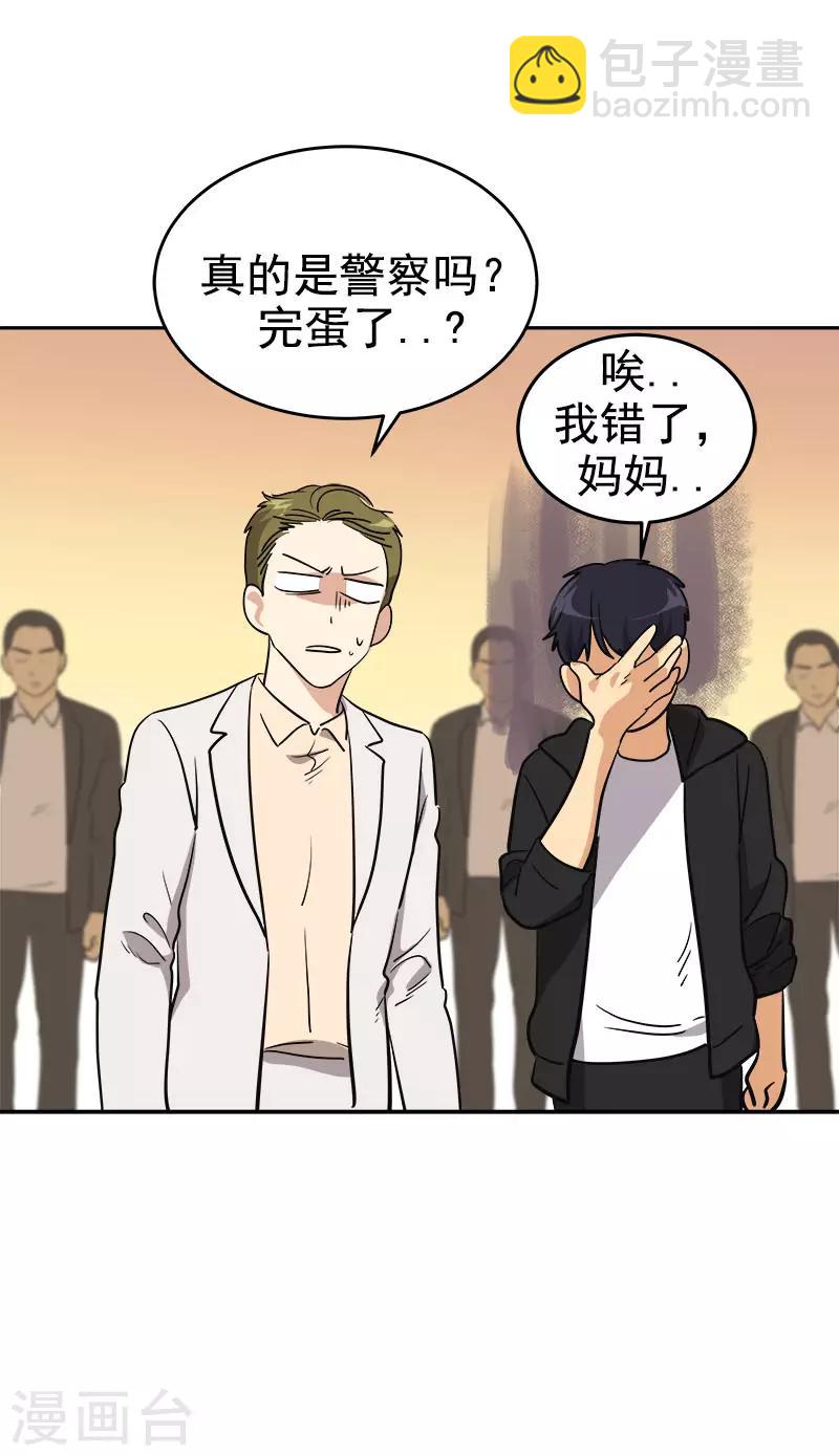 第308话 逸坤来了-第326话