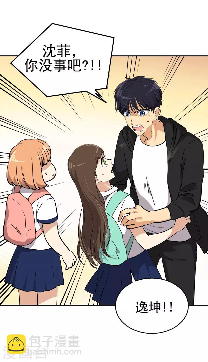 第308话 逸坤来了-第326话