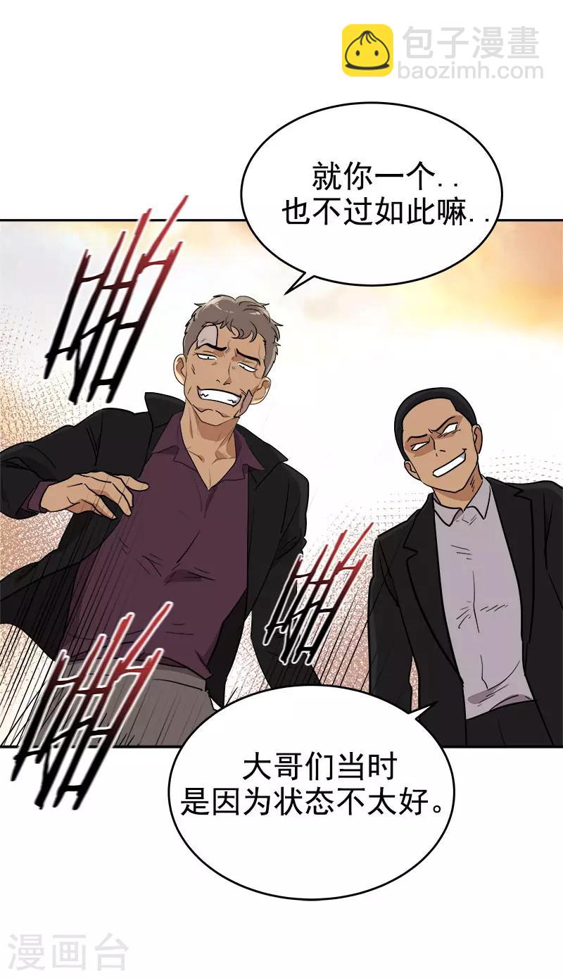 第308话 逸坤来了-第326话