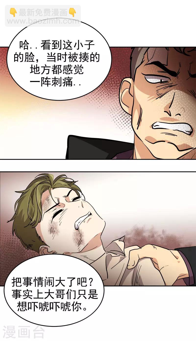 第308话 逸坤来了-第326话