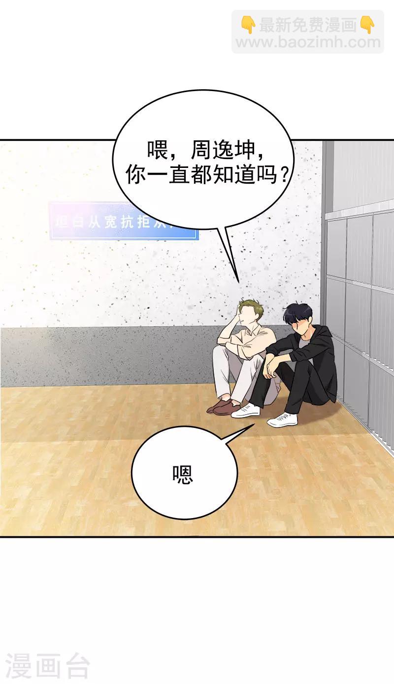 第310话 将传闻变真-第328话