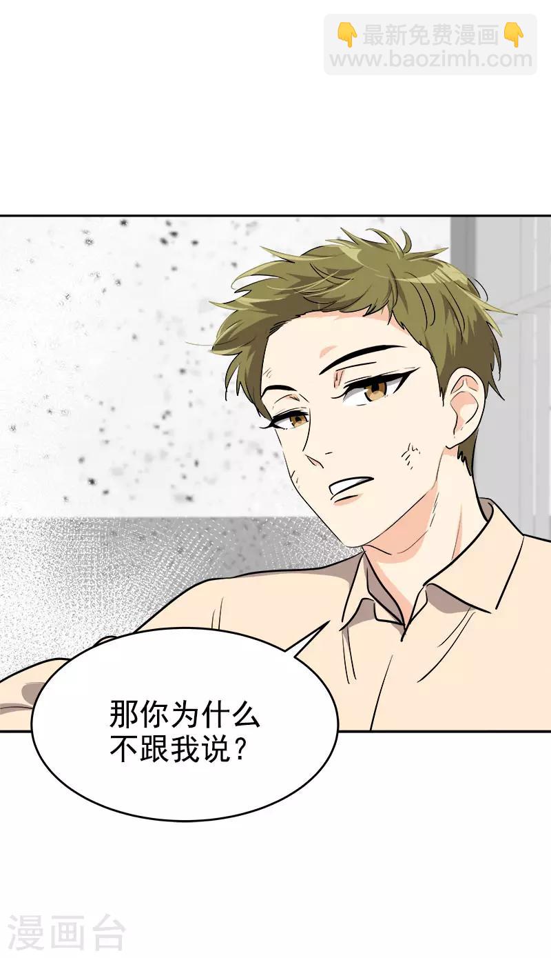 第310话 将传闻变真-第328话