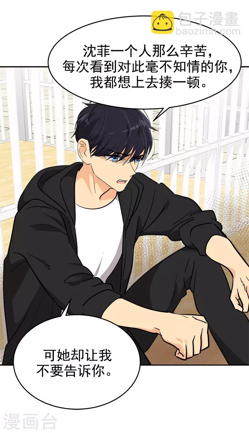 第310话 将传闻变真-第328话
