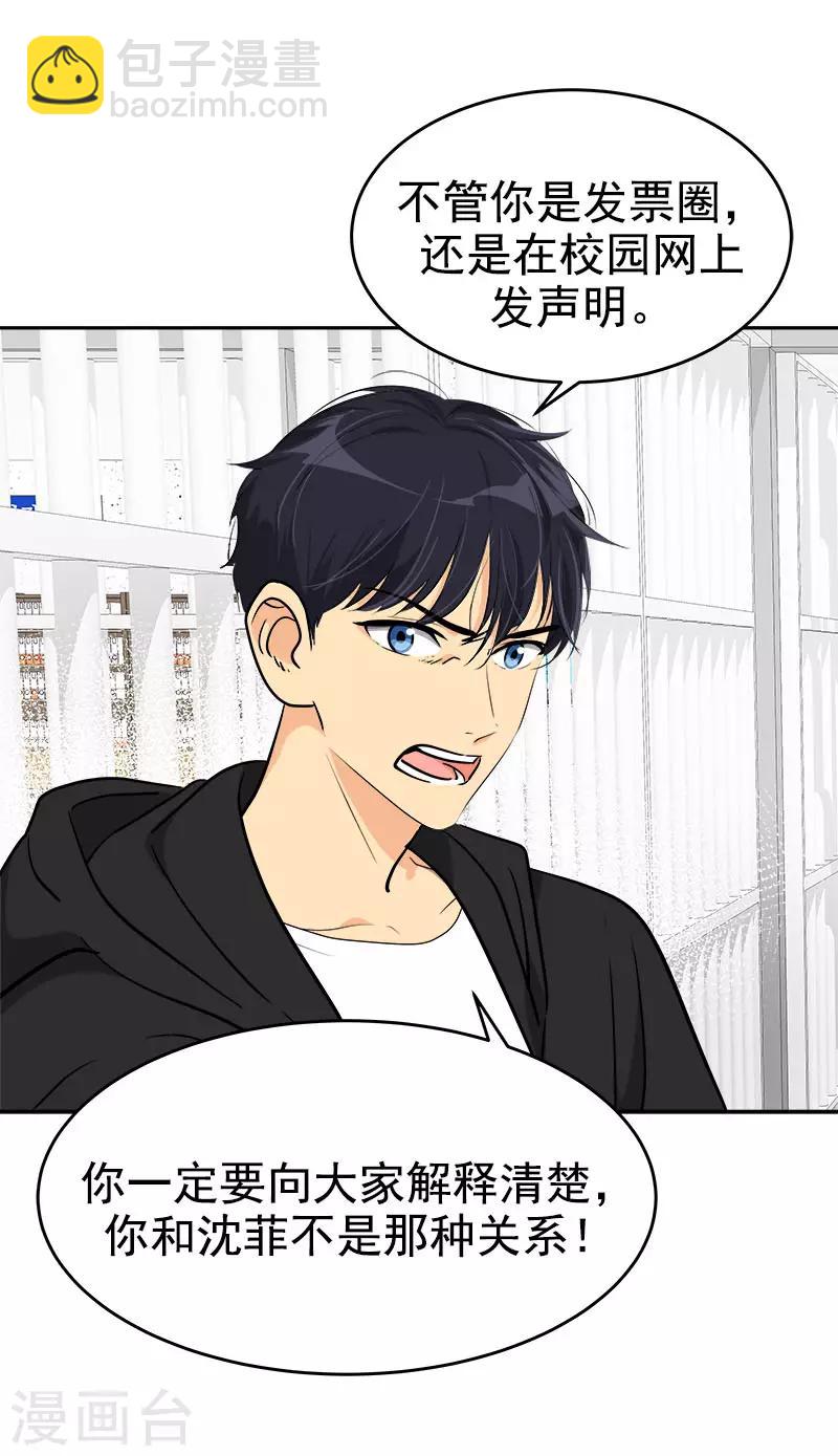第310话 将传闻变真-第328话