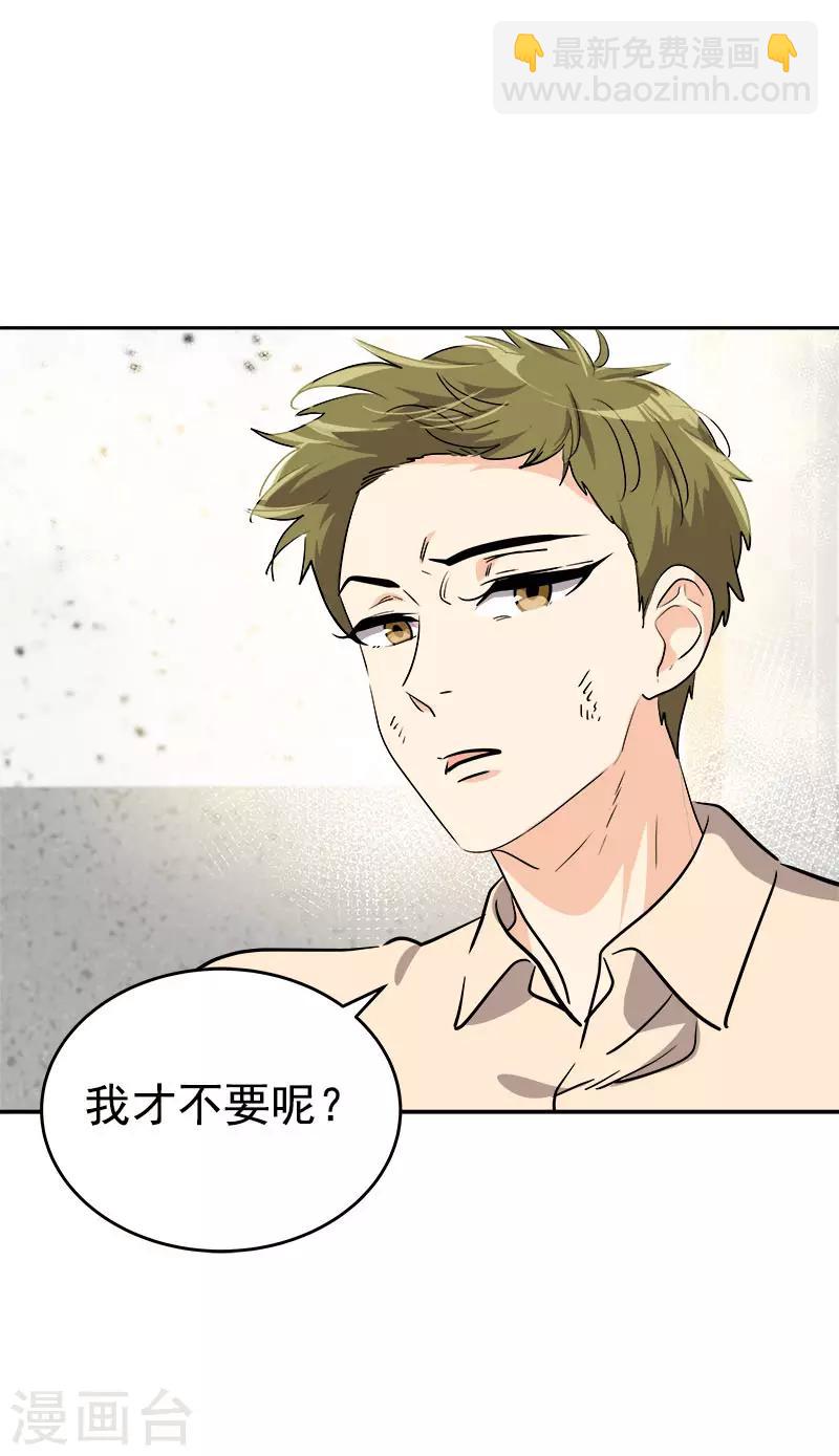 第310话 将传闻变真-第328话