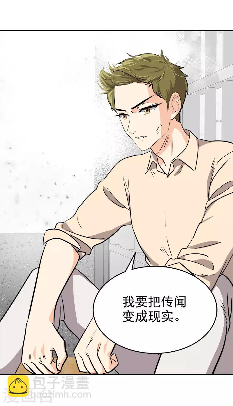 第310话 将传闻变真-第328话