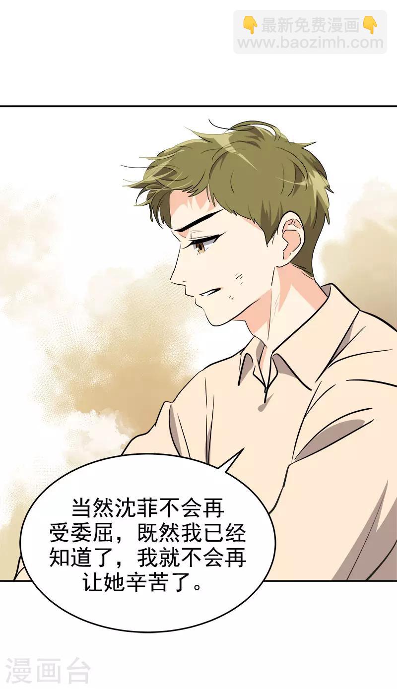 第310话 将传闻变真-第328话