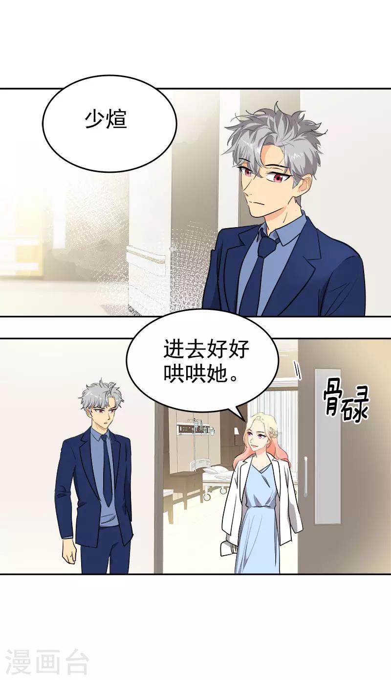 第310话 将传闻变真-第328话