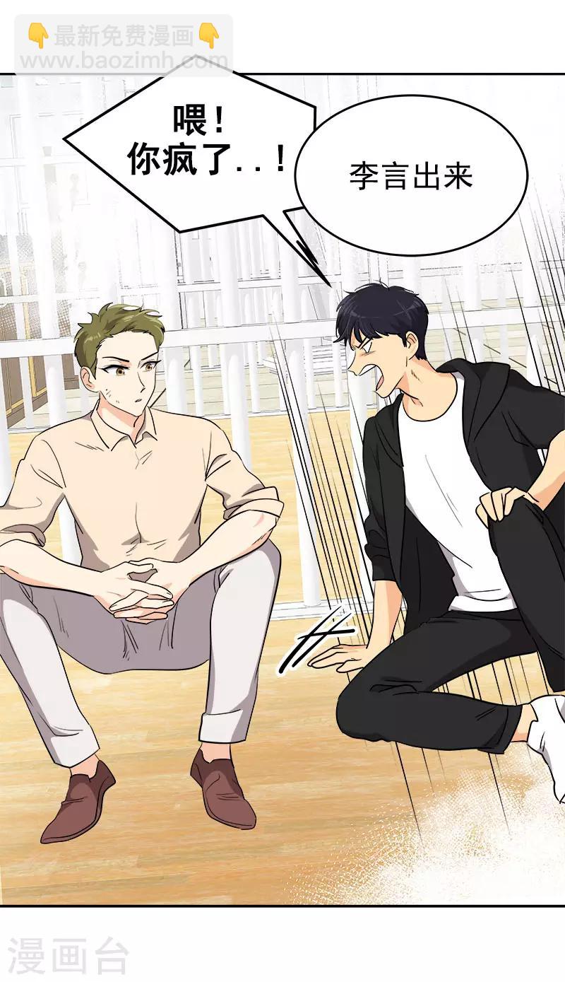 第310话 将传闻变真-第328话