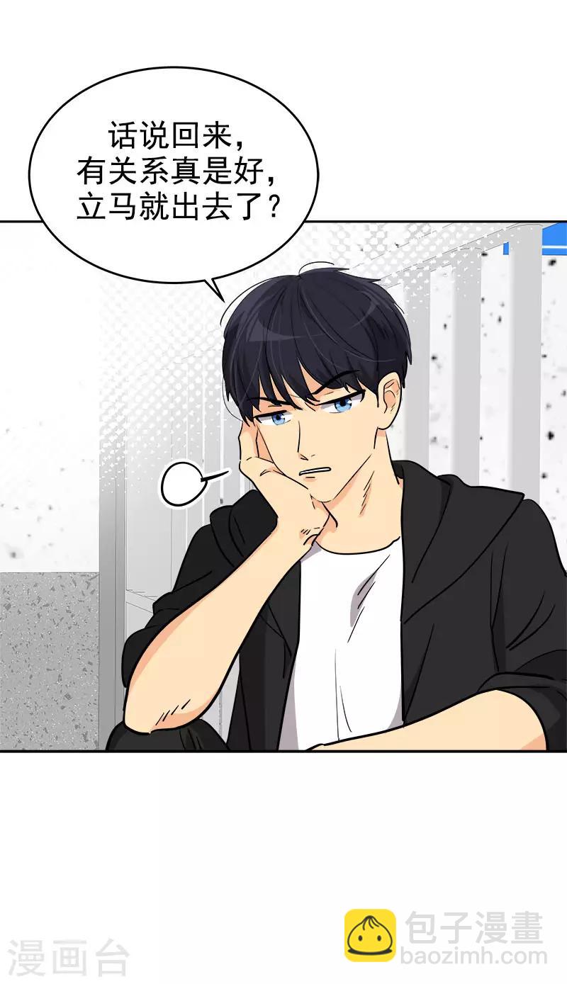 第310话 将传闻变真-第328话