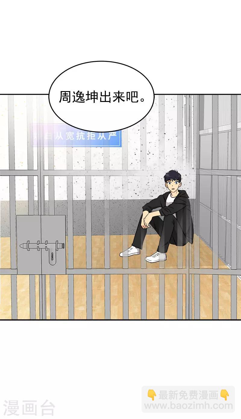第310话 将传闻变真-第328话