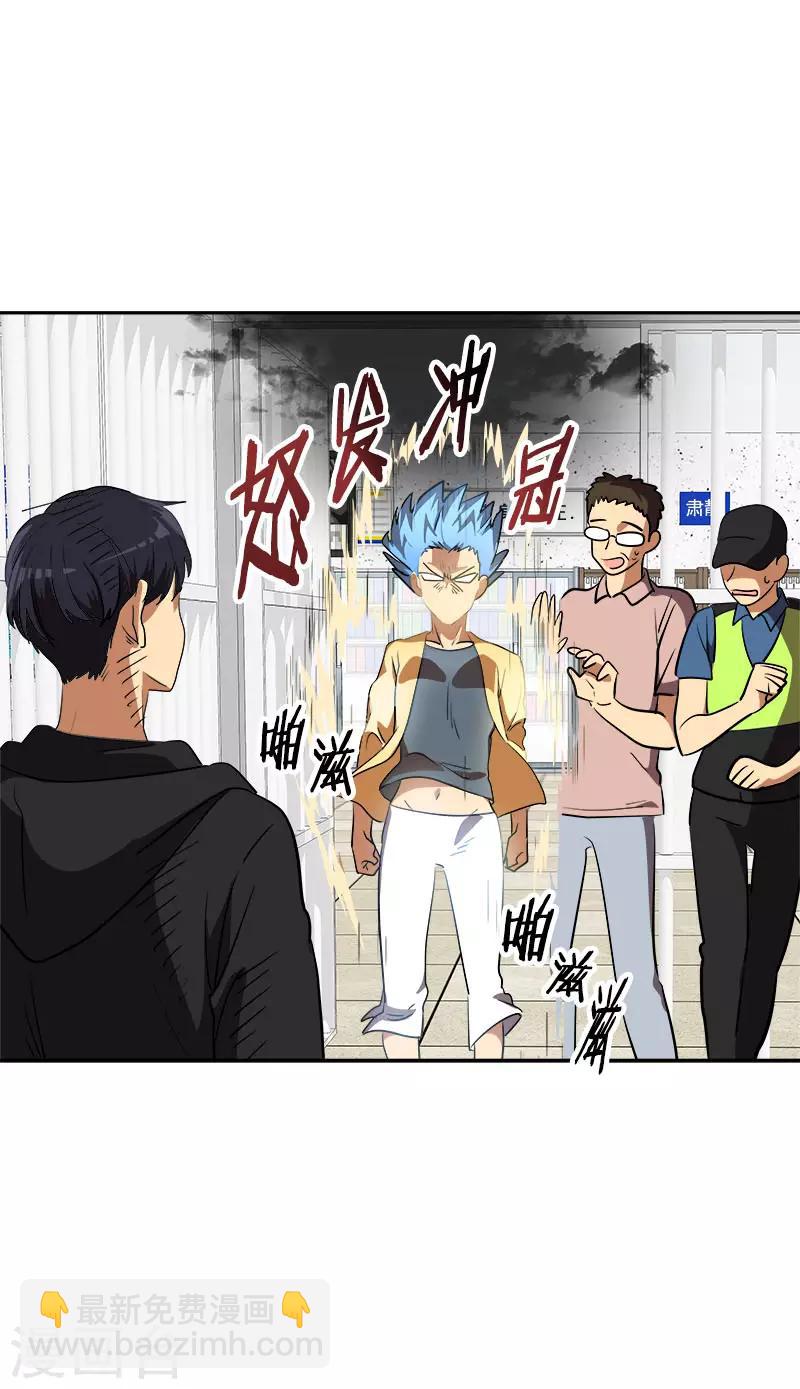 第310话 将传闻变真-第328话
