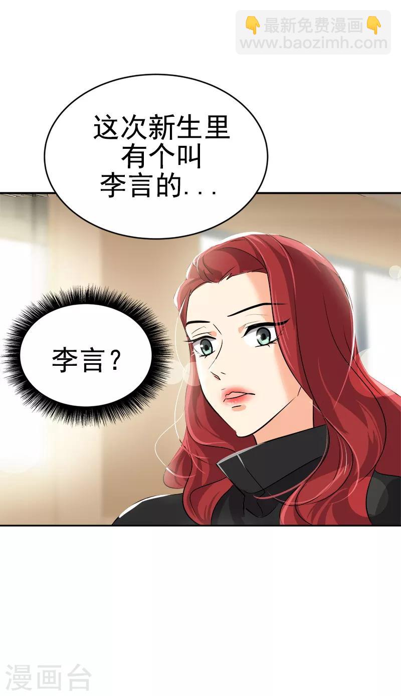 第32话 关注对象-第32话