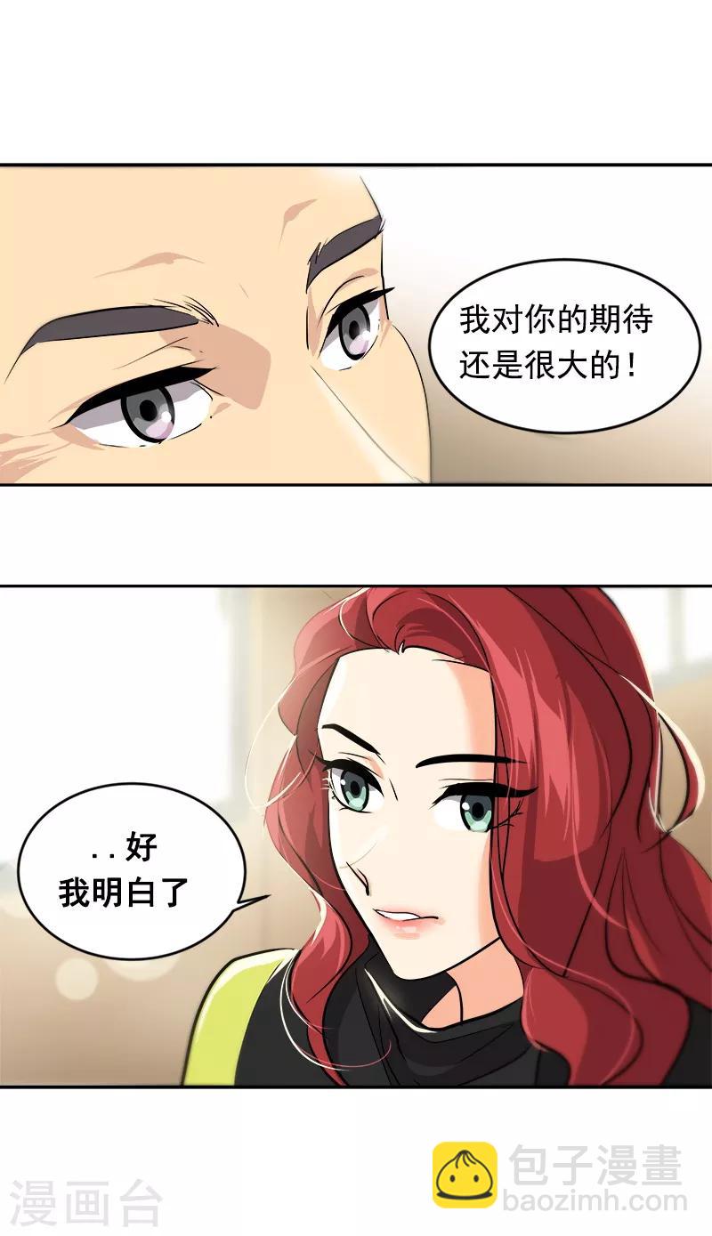 第32话 关注对象-第32话