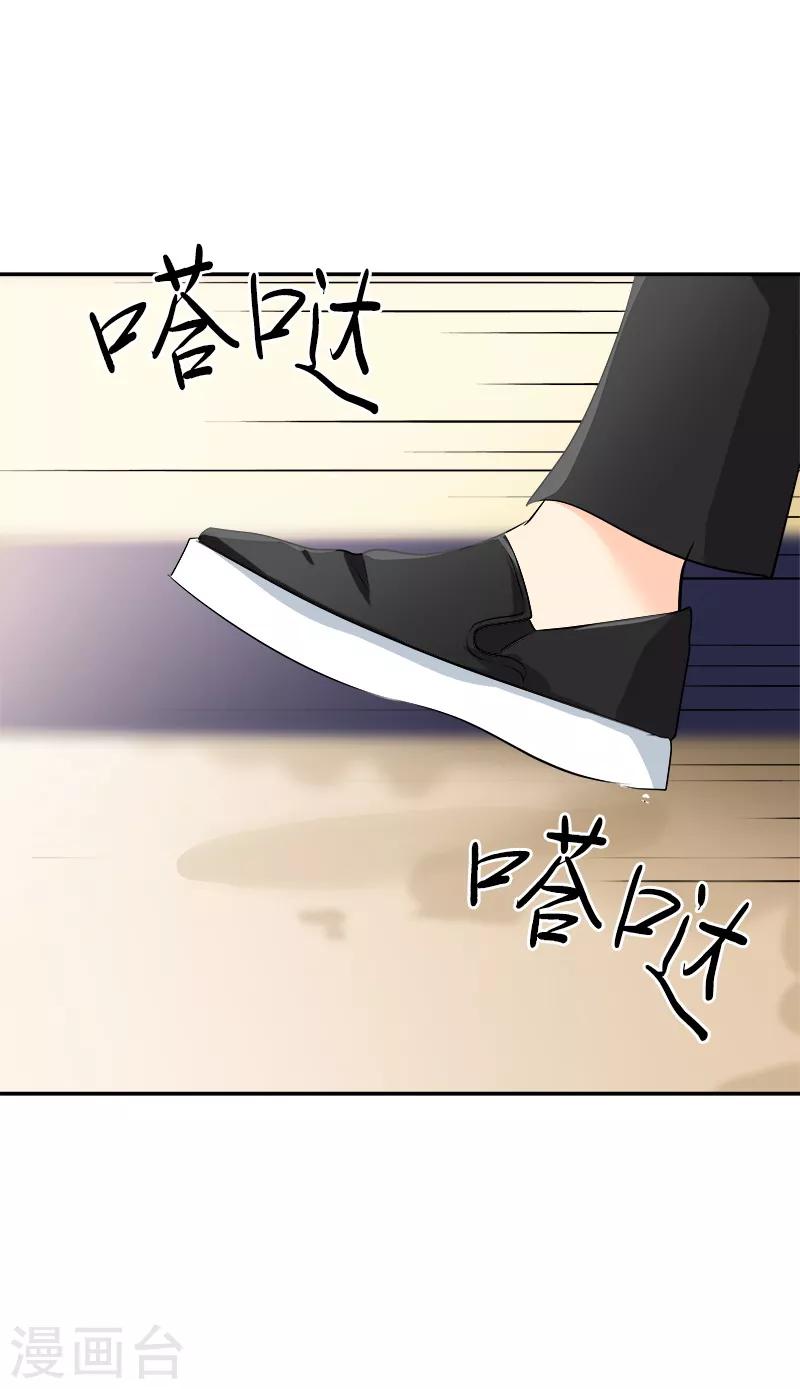 第32话 关注对象-第32话
