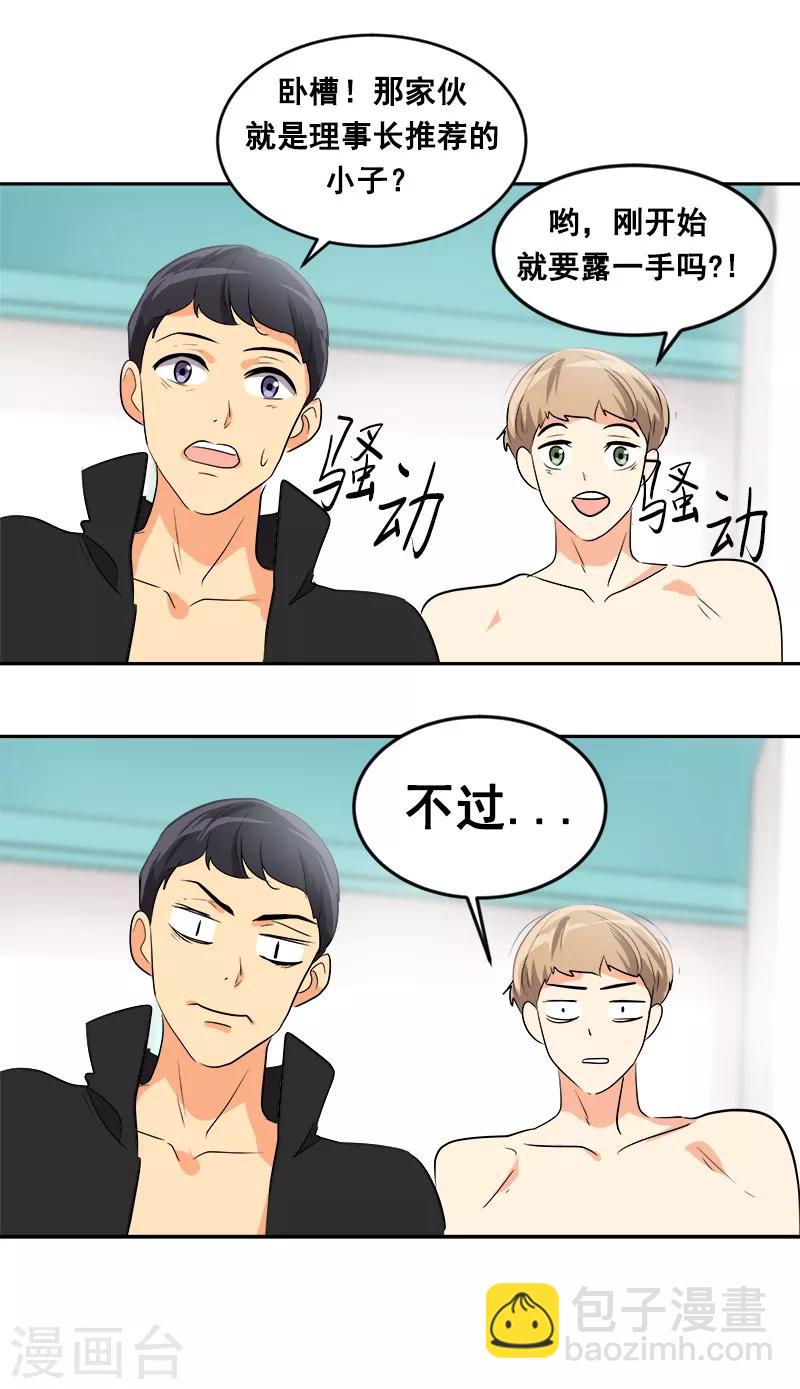 第32话 关注对象-第32话