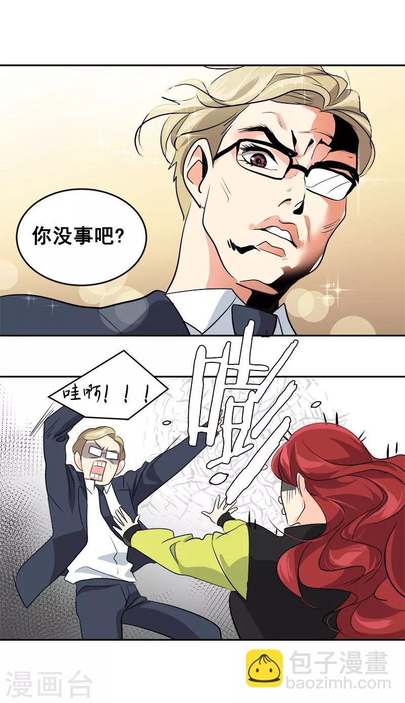 第32话 关注对象-第32话