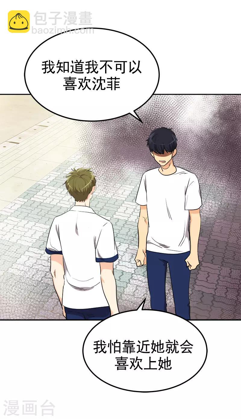 第316话 表白-第334话