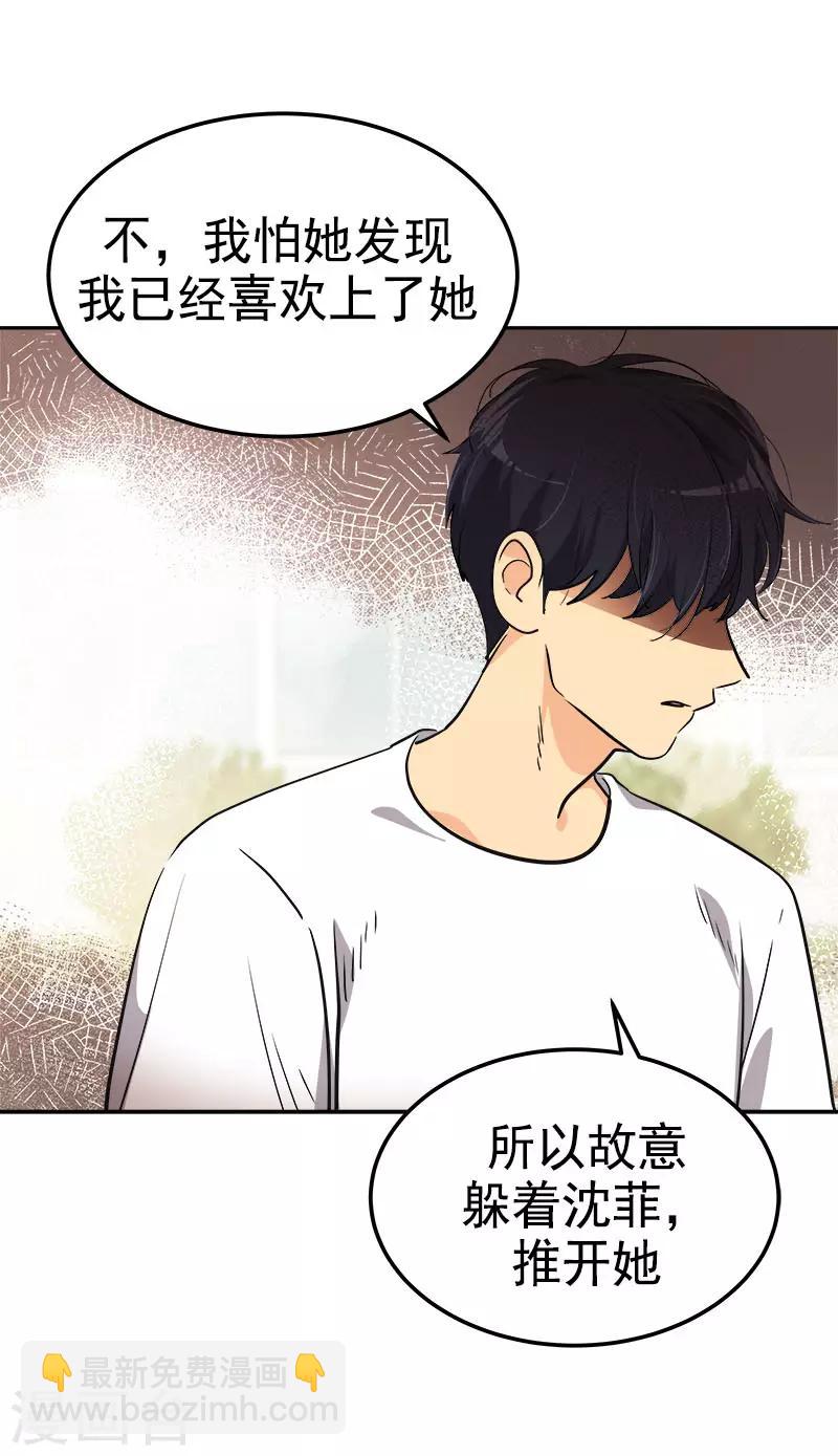 第316话 表白-第334话