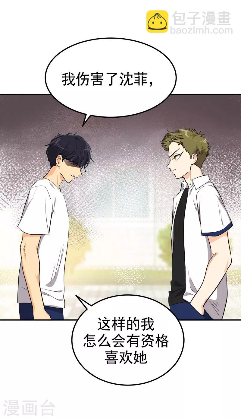 第316话 表白-第334话