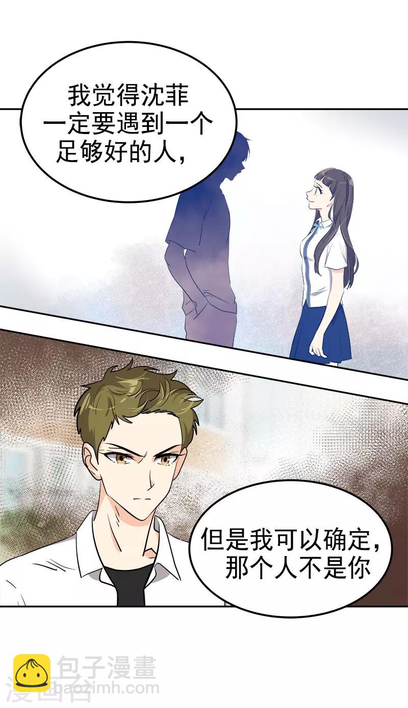 第316话 表白-第334话