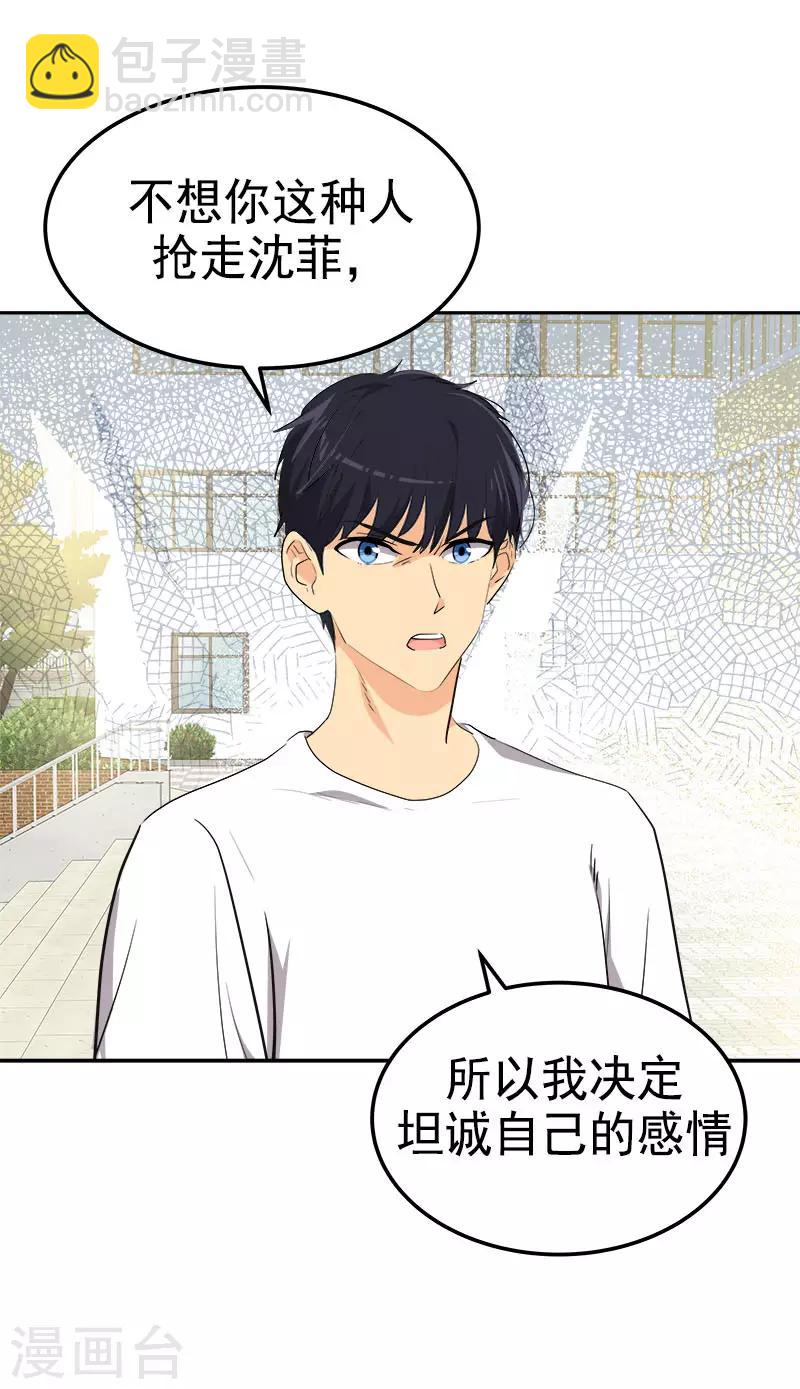 第316话 表白-第334话