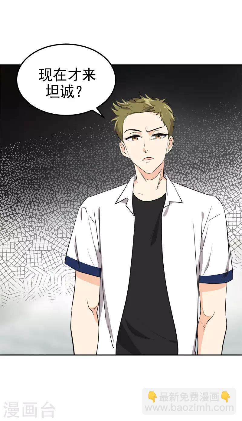 第316话 表白-第334话