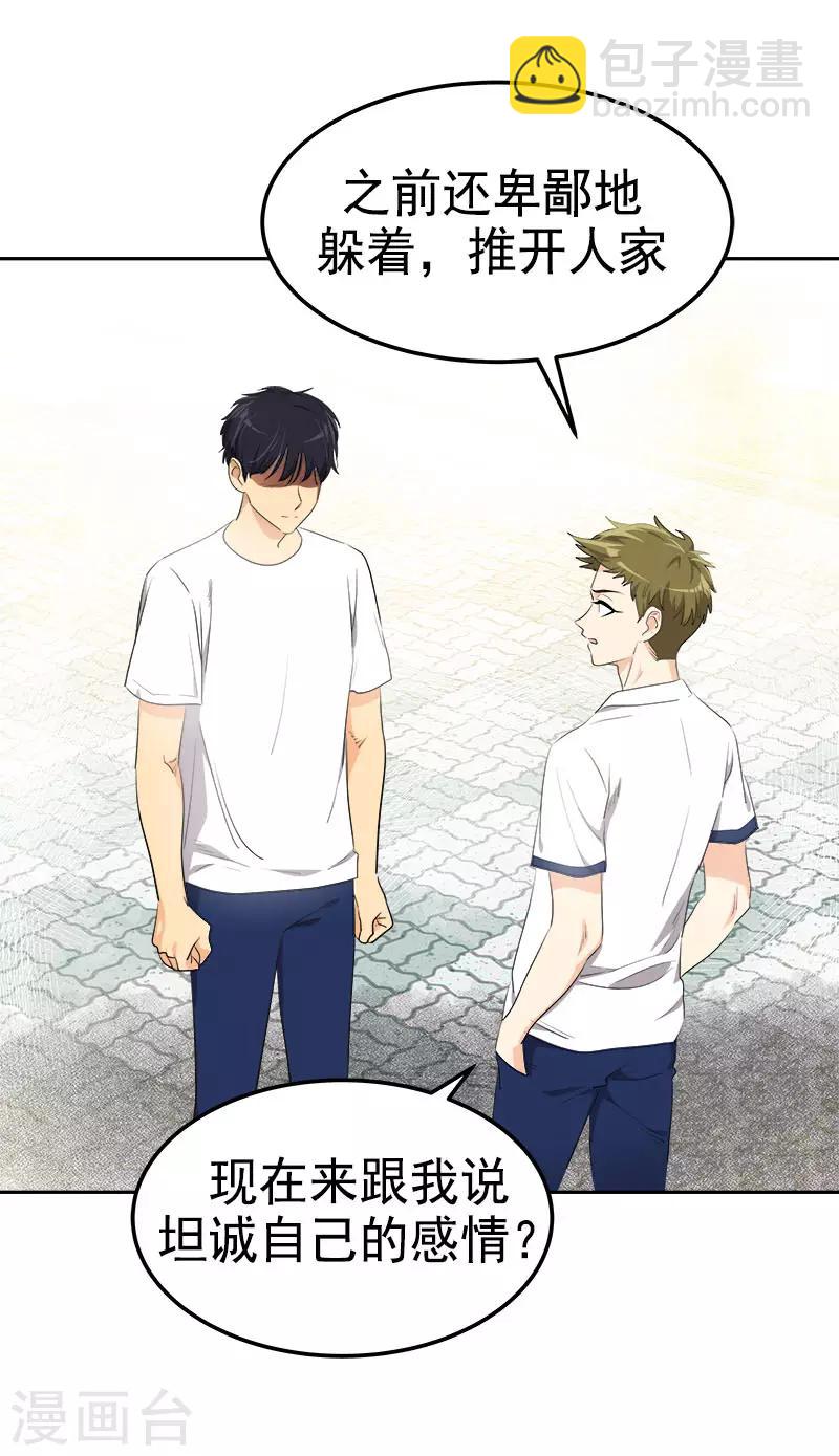 第316话 表白-第334话
