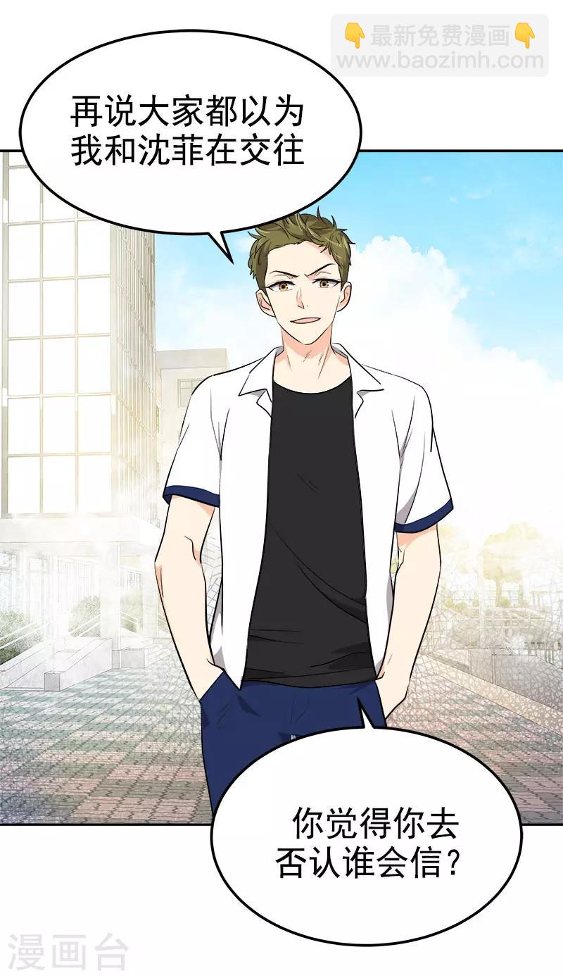 第316话 表白-第334话
