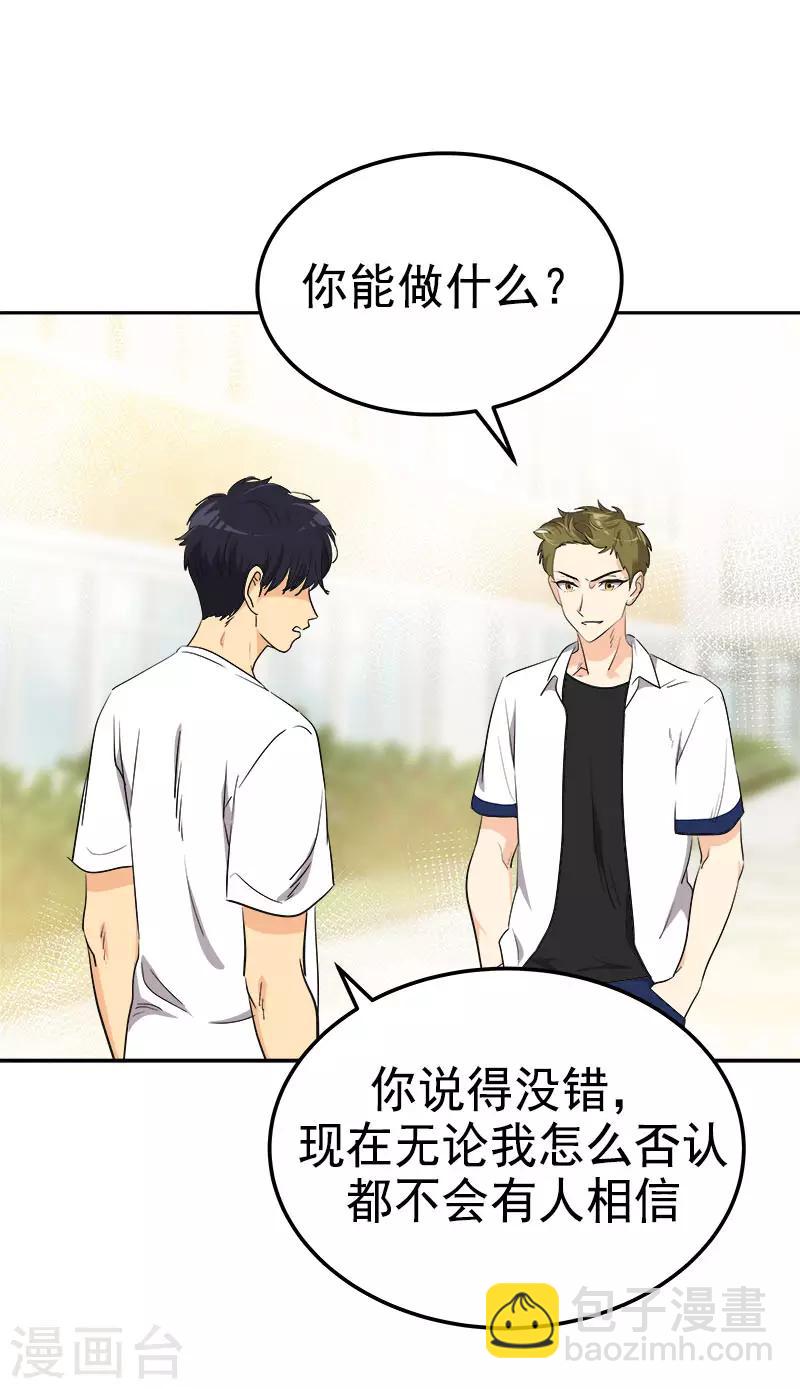 第316话 表白-第334话