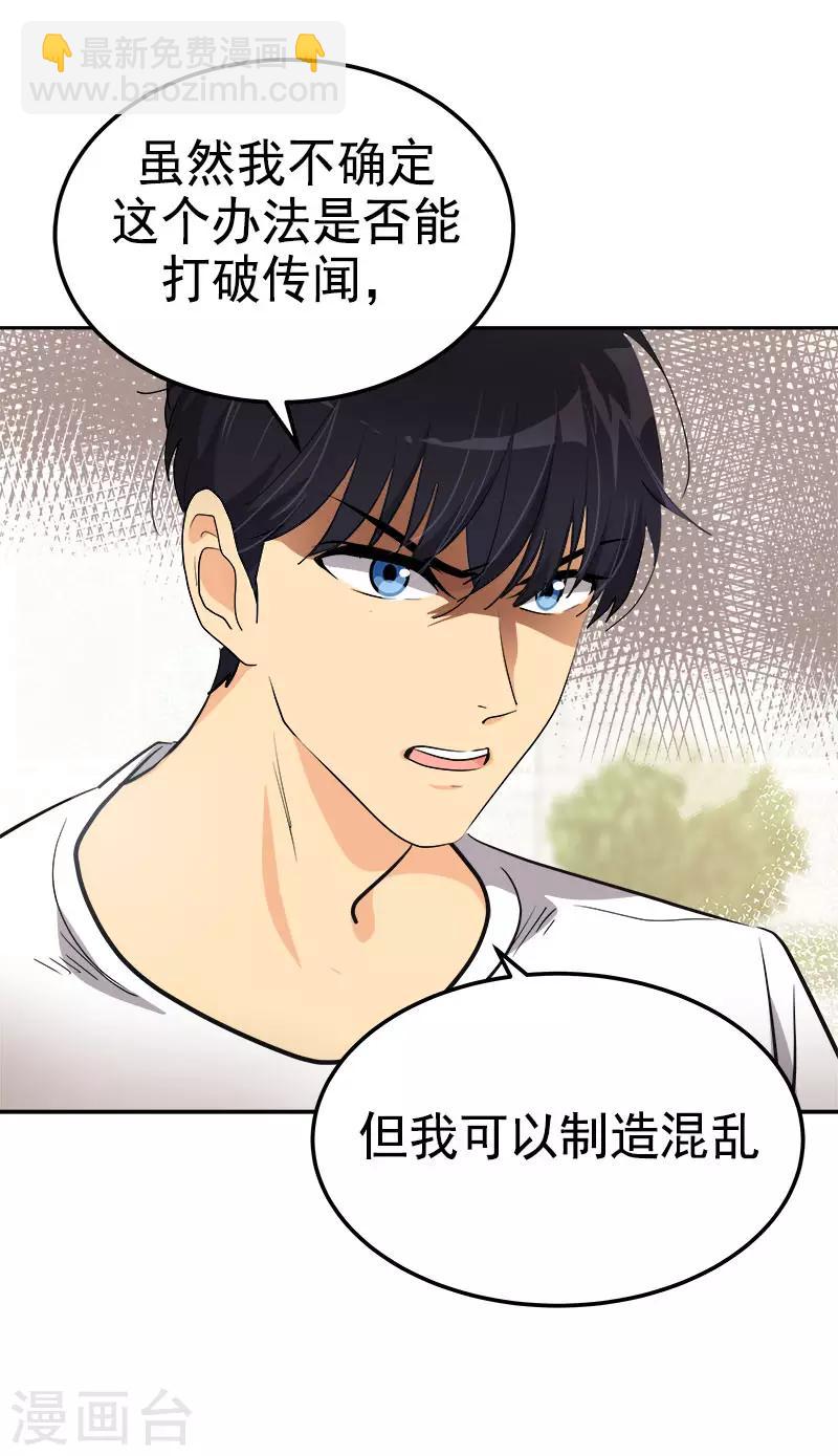 第316话 表白-第334话