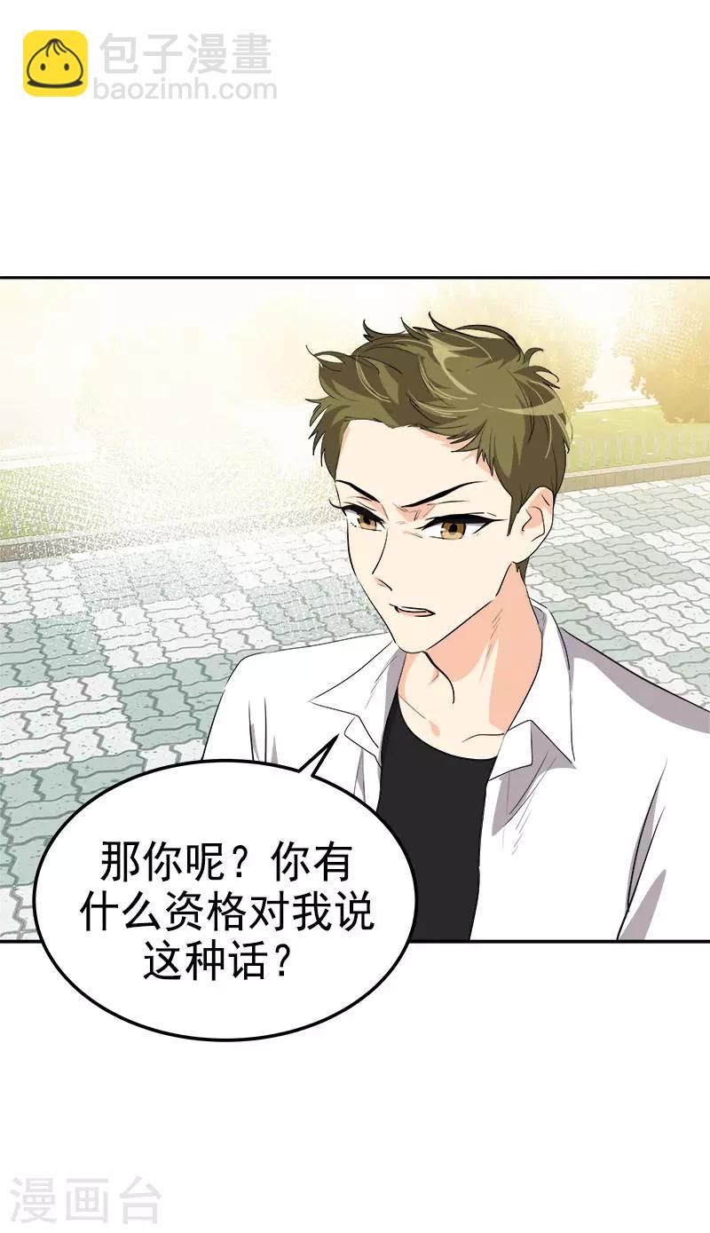 第316话 表白-第334话