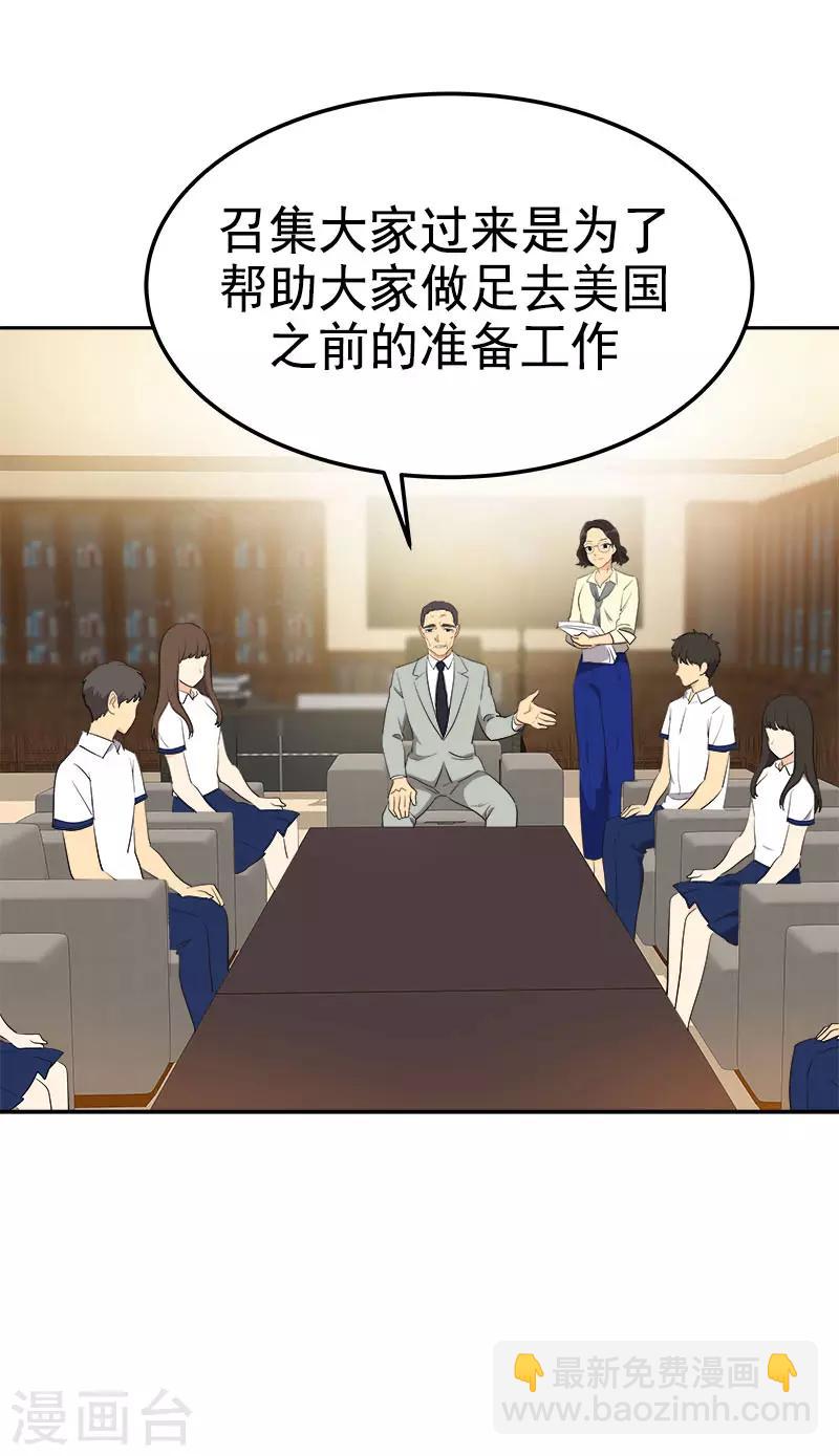 第318话 自掏飞机票-第336话