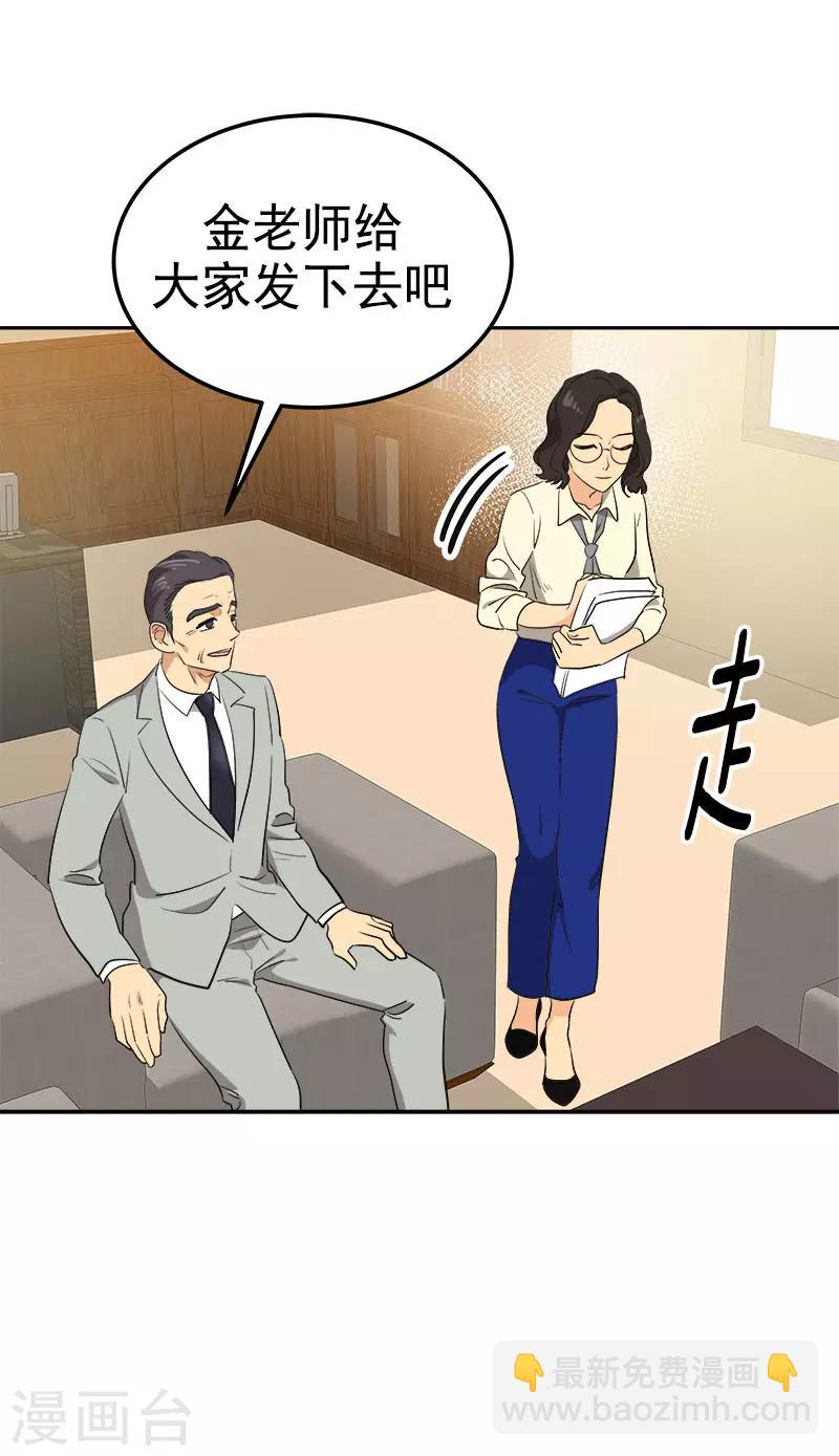 第318话 自掏飞机票-第336话