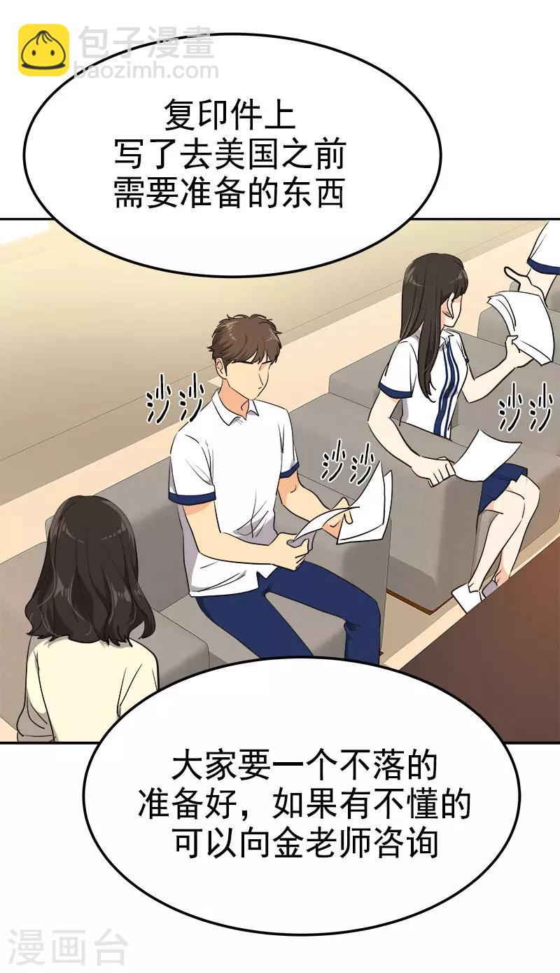 第318话 自掏飞机票-第336话