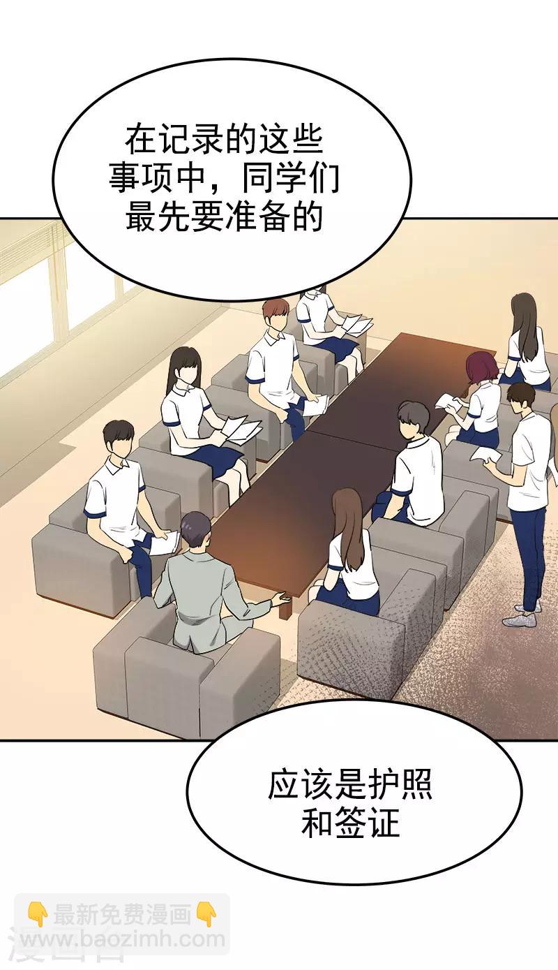第318话 自掏飞机票-第336话