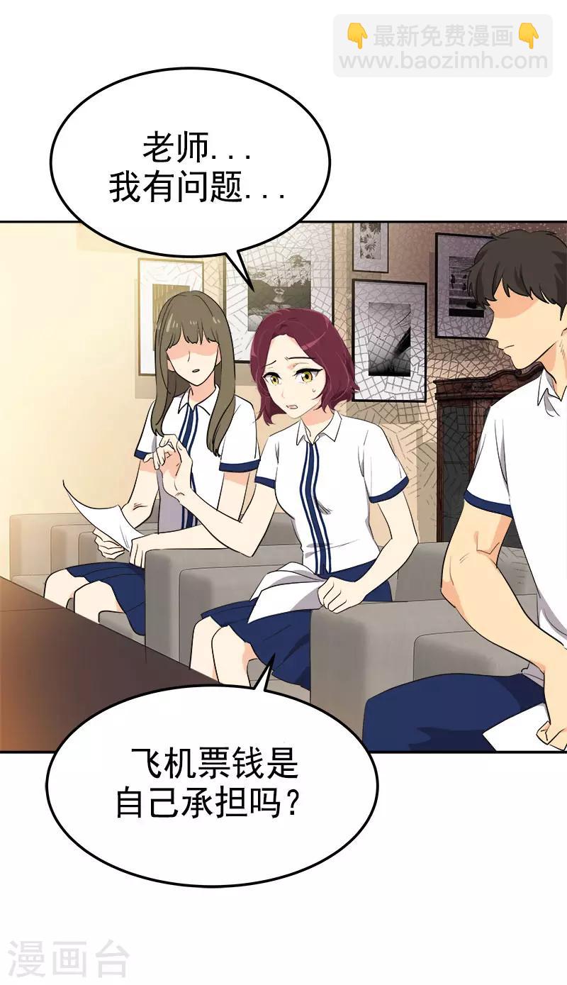 第318话 自掏飞机票-第336话