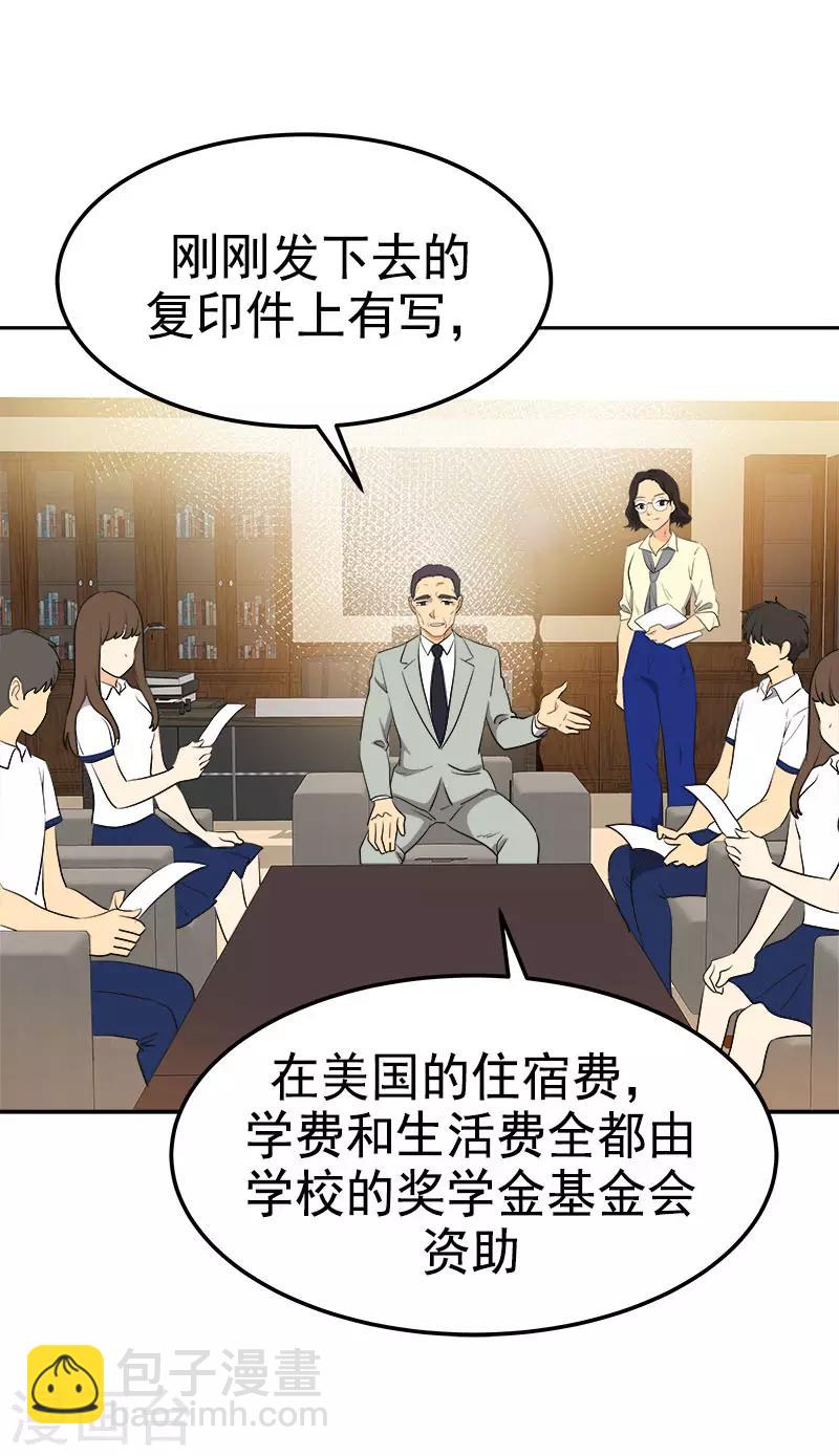 第318话 自掏飞机票-第336话
