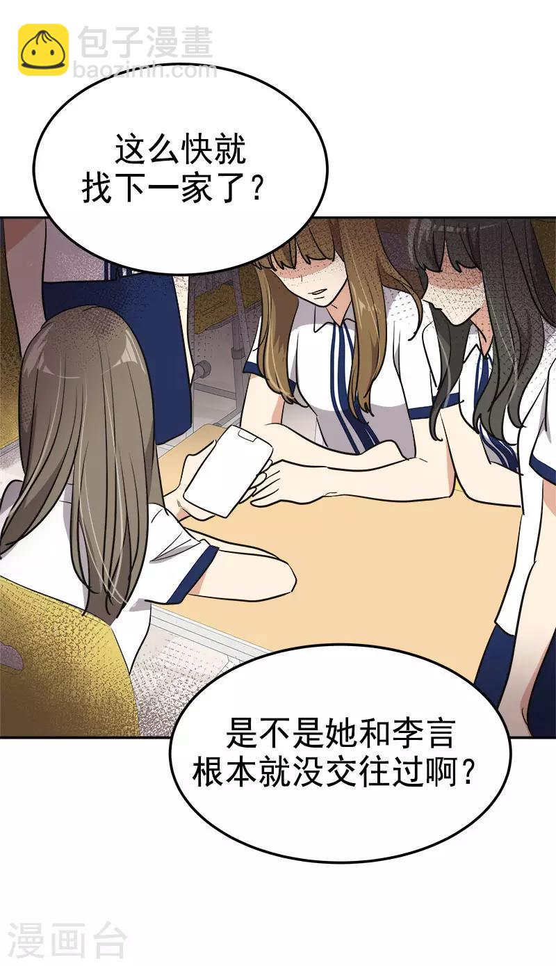 第318话 自掏飞机票-第336话