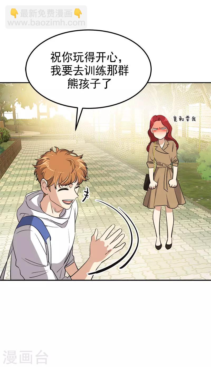 第320话 约会愉快-第338话