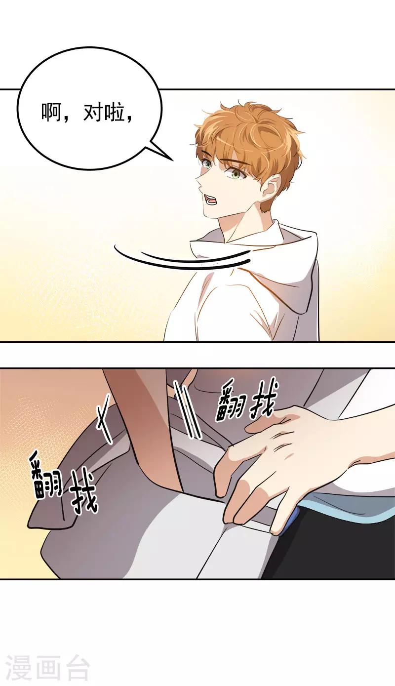 第320话 约会愉快-第338话