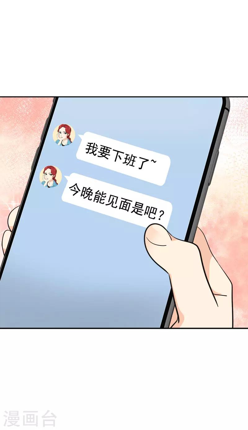 第320话 约会愉快-第338话