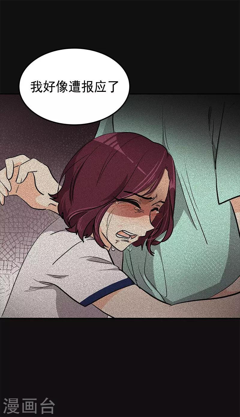 第320话 约会愉快-第338话